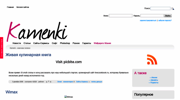kamenki.cwx.ru