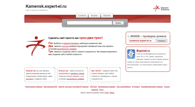 kamensk.expert-el.ru