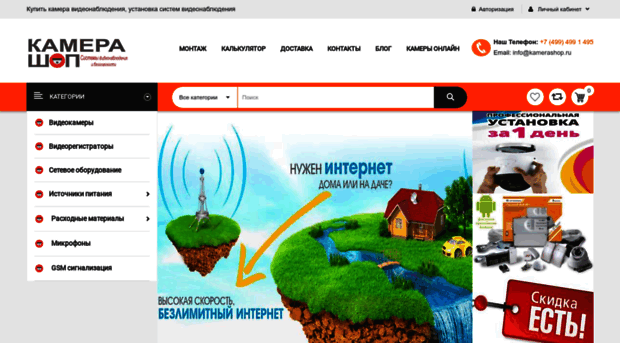 kamerashop.ru