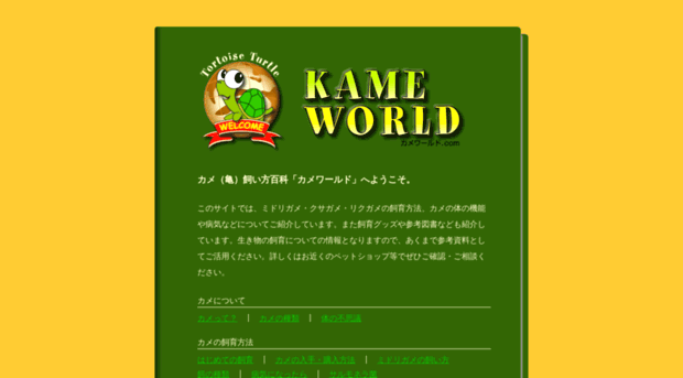 kameworld.com