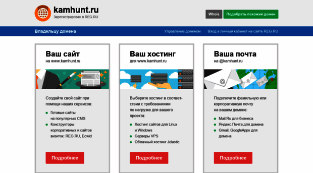 kamhunt.ru