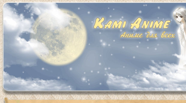 kami-anime.net