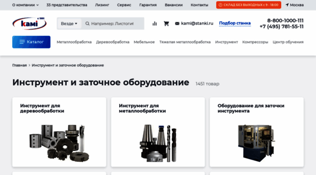 kami-tools.ru