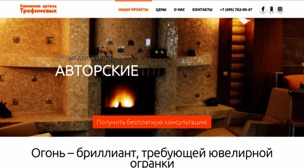 kamin-trofimov.ru