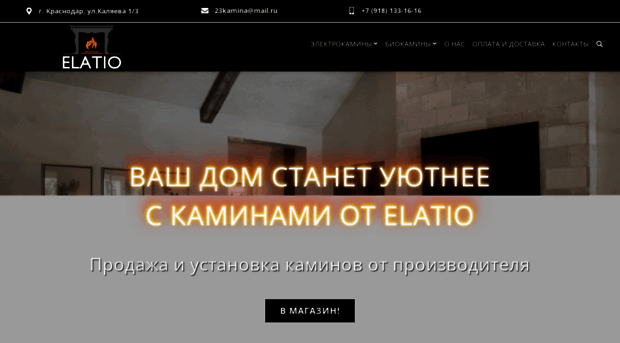 kamin23.ru