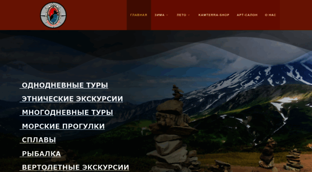kaminfotour.ru