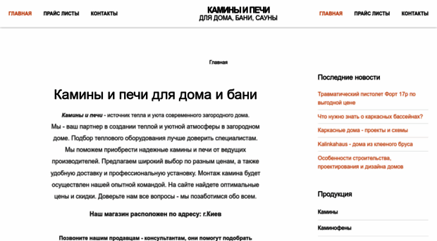 kaminy-pechi.com