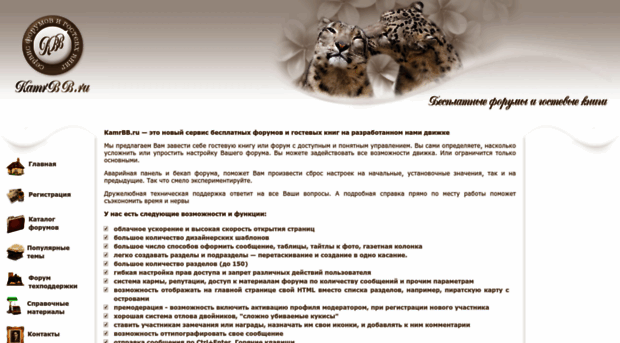 kamrbb.ru