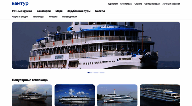 kamtur.ru
