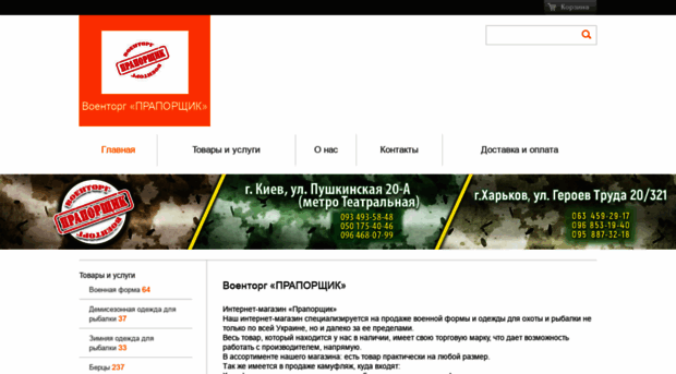 kamuflayg.com.ua