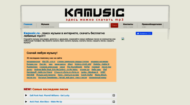 kamusic.ru