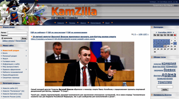 kamzilla.ru