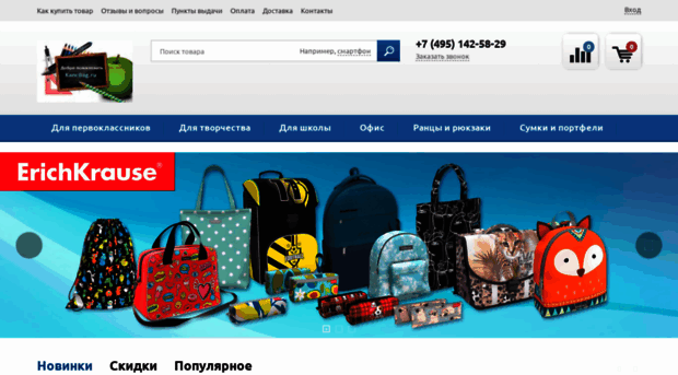 kancbag.ru