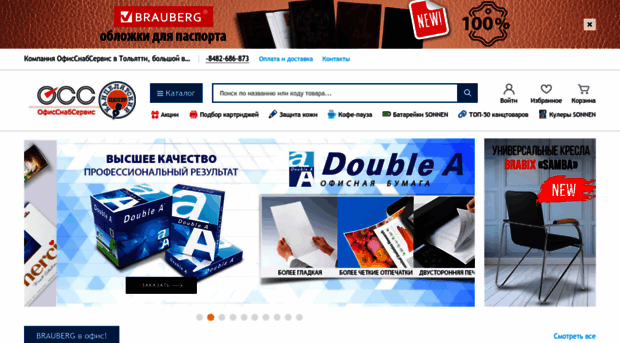 kanctovarov.net