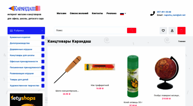 kanctovaru.net.ua