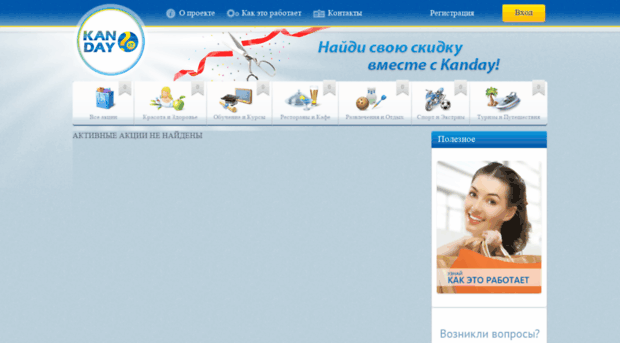 kanday.kz