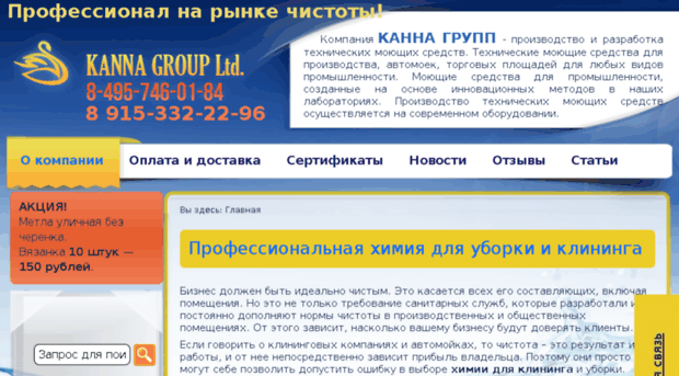 kanna-group.ru