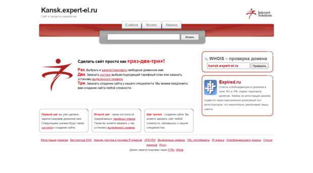 kansk.expert-el.ru