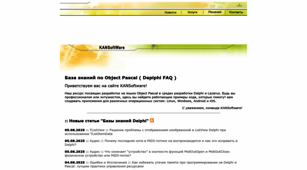 kansoftware.ru