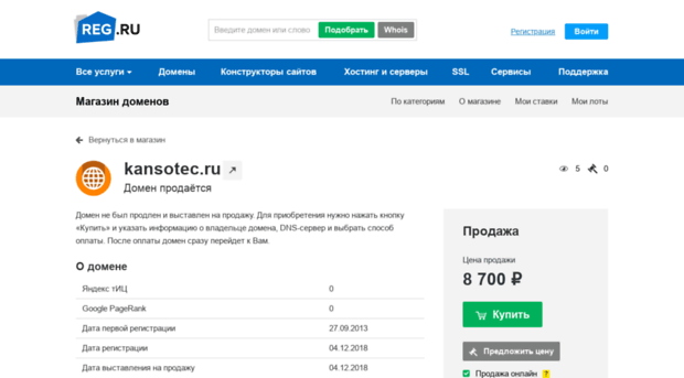 kansotec.ru