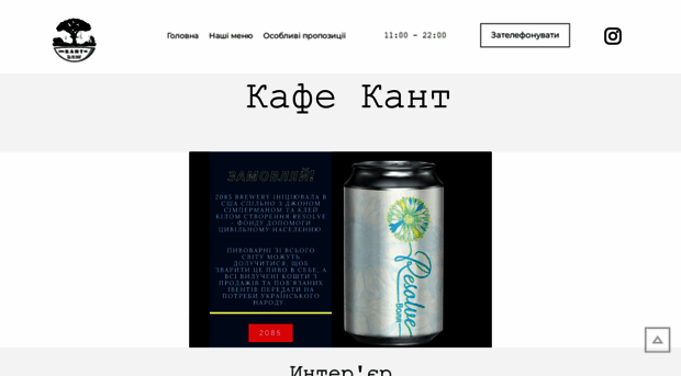 kantcafe.com.ua