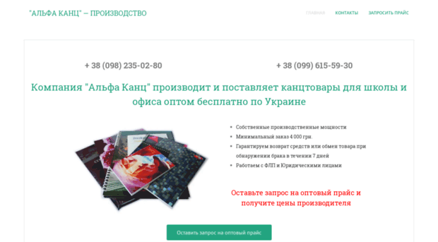 kantsmarket.com.ua