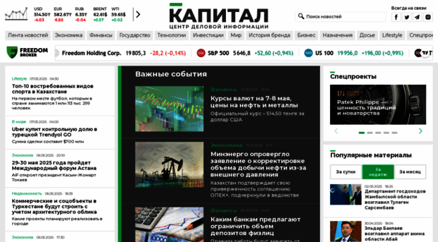 kapital.kz