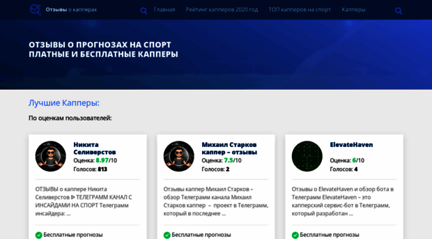 kapper-otziv.ru