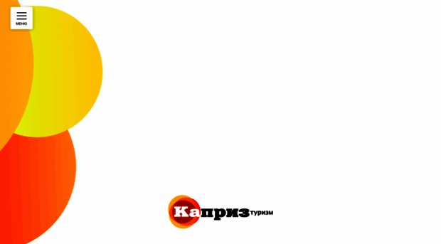 kapriz.pro
