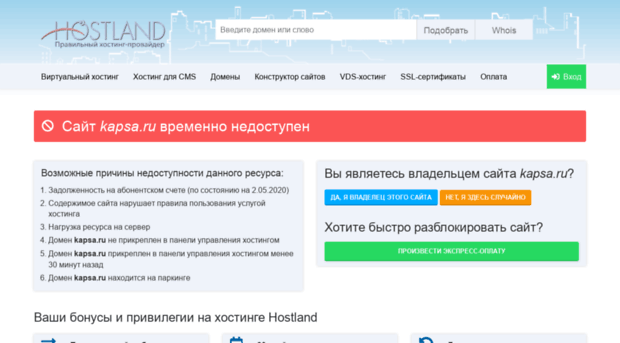 kapsa.ru