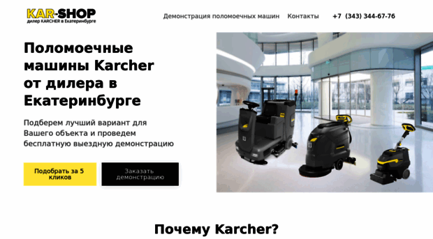kar-shop.ru