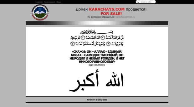karachays.com