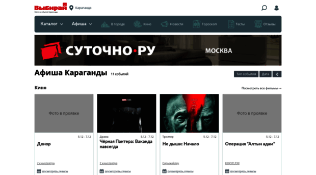 karaganda.vibirai.ru