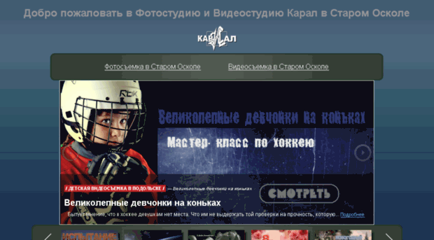 karalstudios.ucoz.com