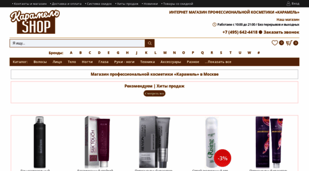 karamel-shop.ru