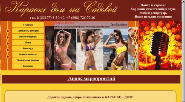 karaoke-dom.ru