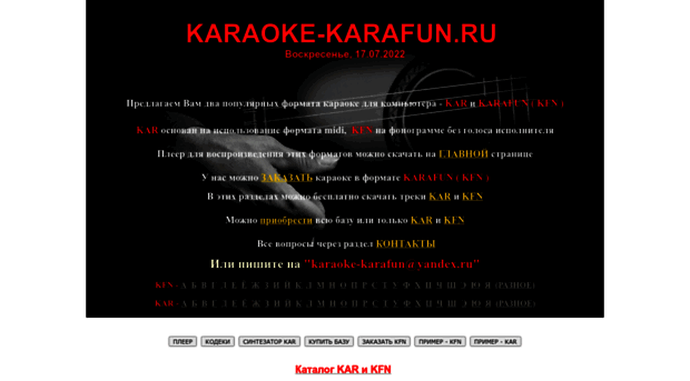 karaoke-karafun.ru