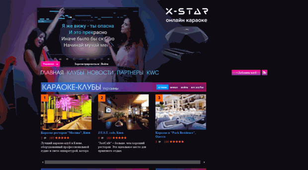 karaoke.ua