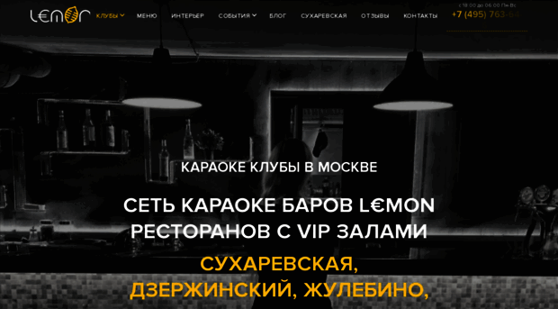 karaokelemon.ru