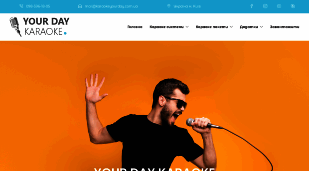 karaokeyourday.com