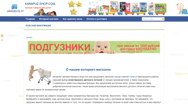 karapuz-shop.com