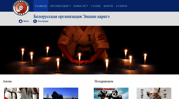 karatebel.com