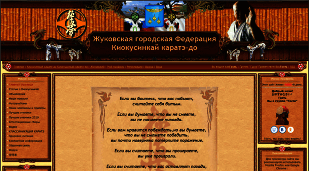 karatezhuk.ucoz.ru