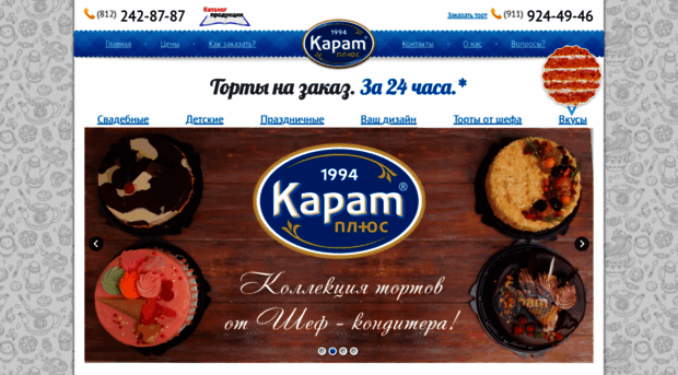karatplus.ru