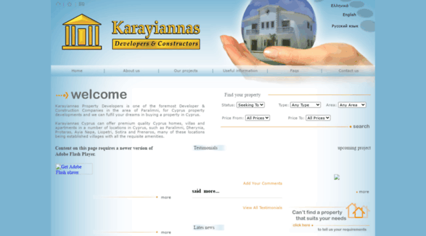 karayiannas.com.cy