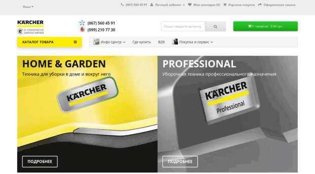 karchershop-ac.com