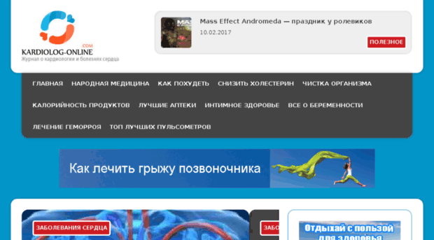 kardiolog-online.com