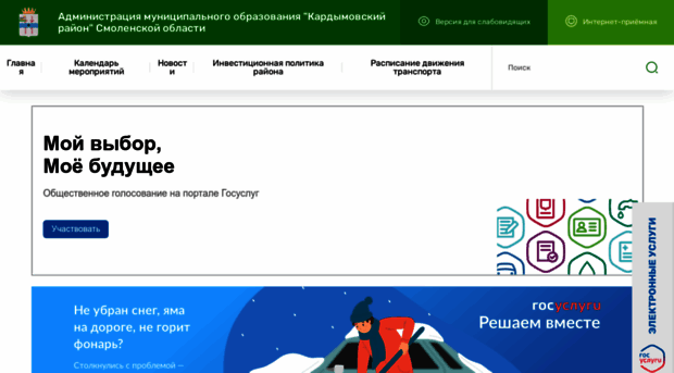 kardymovo.ru