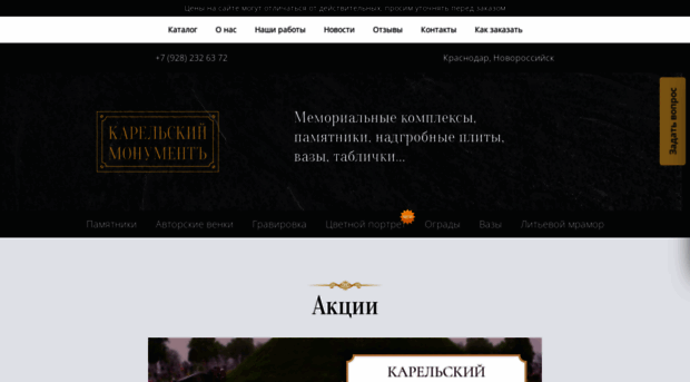 karelgranit.ru