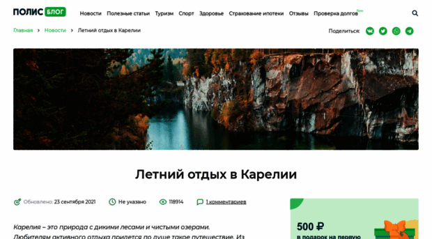 karelia-guide.ru